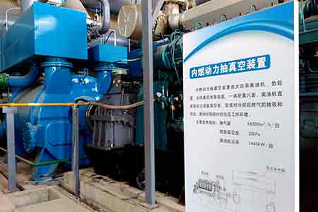 摩斯国际液环泵在固安风洞试验项目使用现场