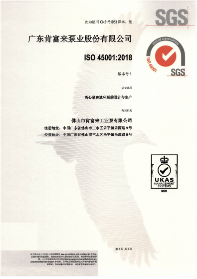 摩斯国际三体系认证证书-2021