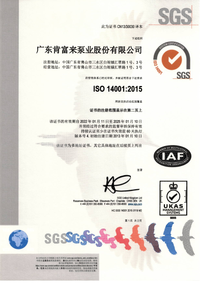 摩斯国际三体系认证证书-2021