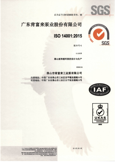 摩斯国际三体系认证证书-2021